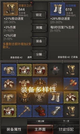 逃离天伯伦森林